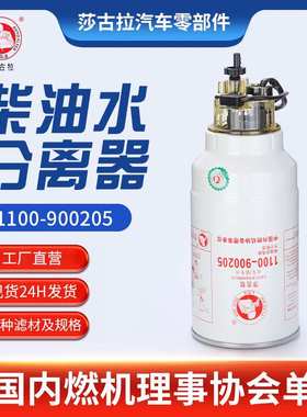 加工定制5802201330柴油水分离器 红岩杰狮C500杰卡柴油滤清器