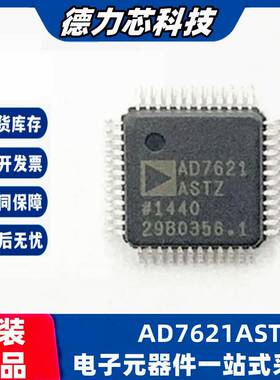 AD7621ASTZ 丝印AD7621 封装LQFP-48 原装现货 模数转换器芯片ADC