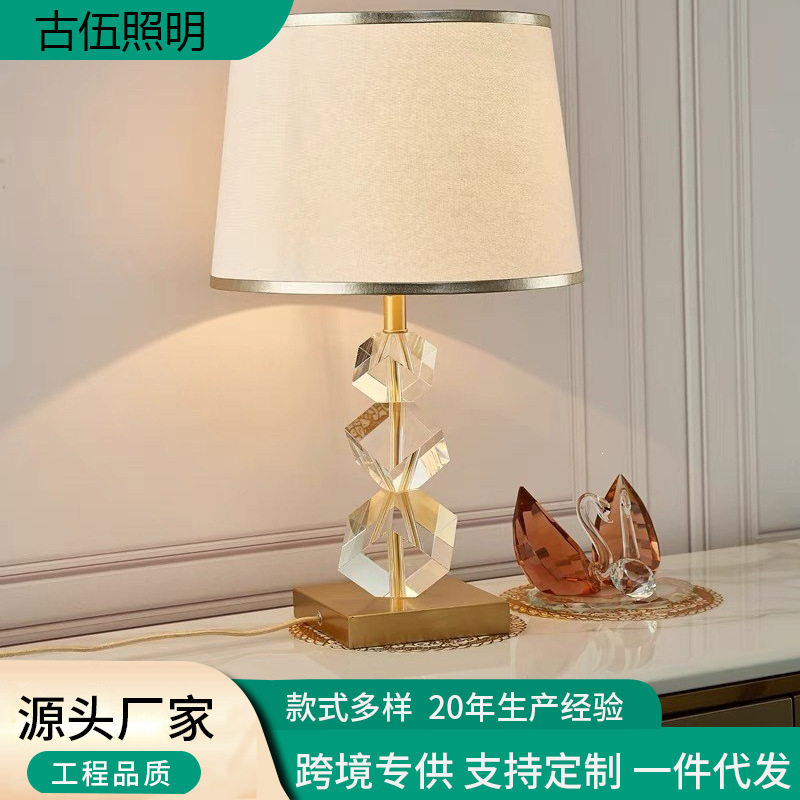 美式豪华水晶床头台灯新中式北欧轻奢浪漫后现代卧室装饰布罩灯