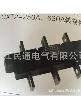 CZC1 CZT1 CZC3 CZT2 CZT4 CJZ5 CT5 CJZ3S HCZ5一次胶木铜芯插件