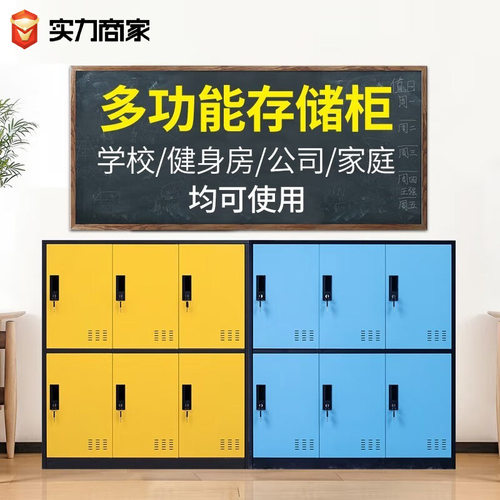幼儿园教室学生书包柜 彩色存包更衣柜铁皮储物柜子带锁6门收纳柜