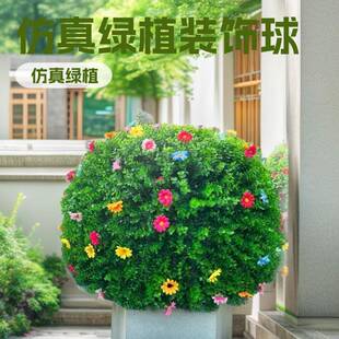 户外绿植井盖遮挡装饰品绿植球仿真绿植球尤加利装饰米兰草球