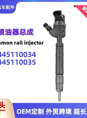 0445110034共轨柴油喷油器0445110035喷油嘴梅赛德斯油嘴喷射器