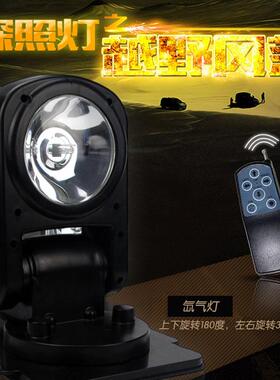 YFW6211A智能无线遥控车载探照灯35W船舶监狱强光LED氙气探照灯