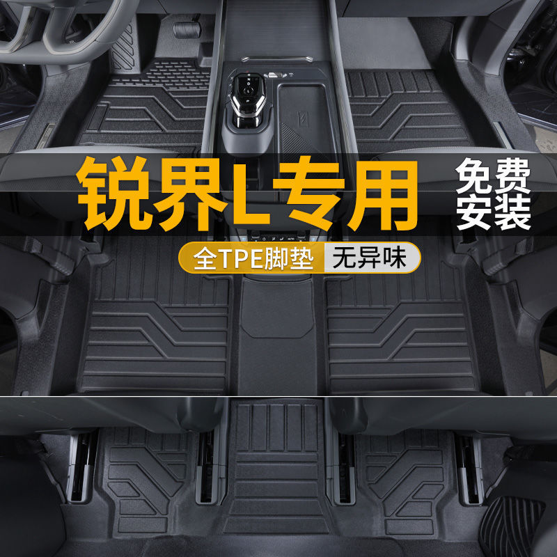 适用福特锐界l脚垫包围23款锐界l五七座饰tpe汽车脚垫后备箱垫图片