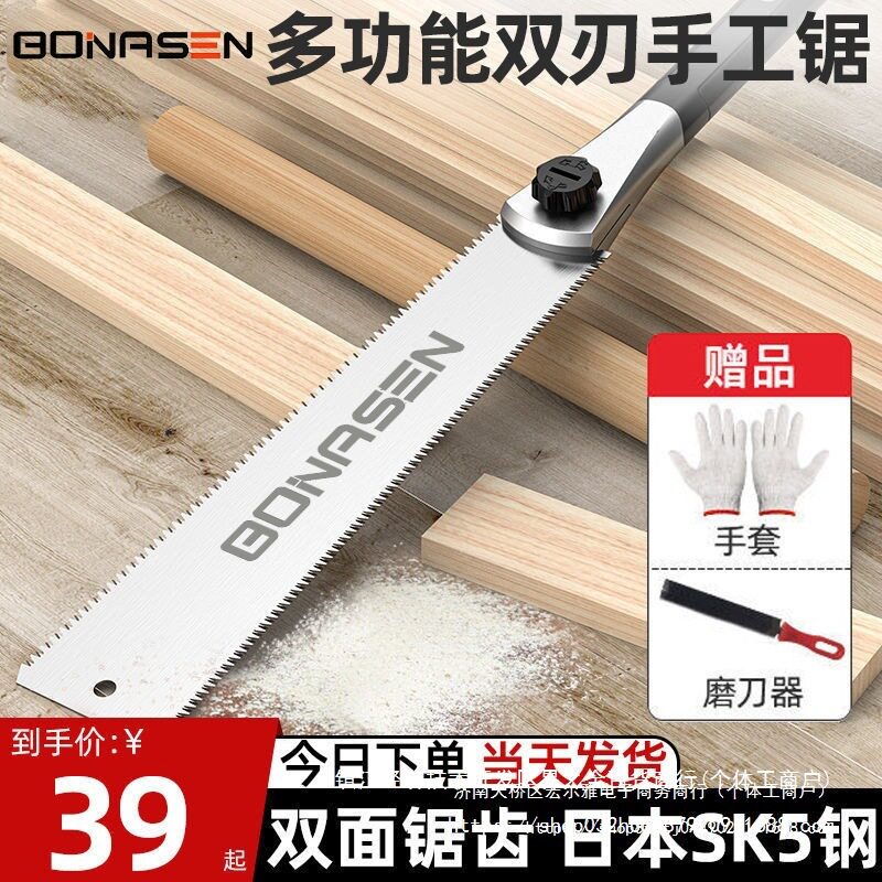 德国质造家用手锯木工锯开榫卯木锯子刀细工双刃两用手工板锯工具