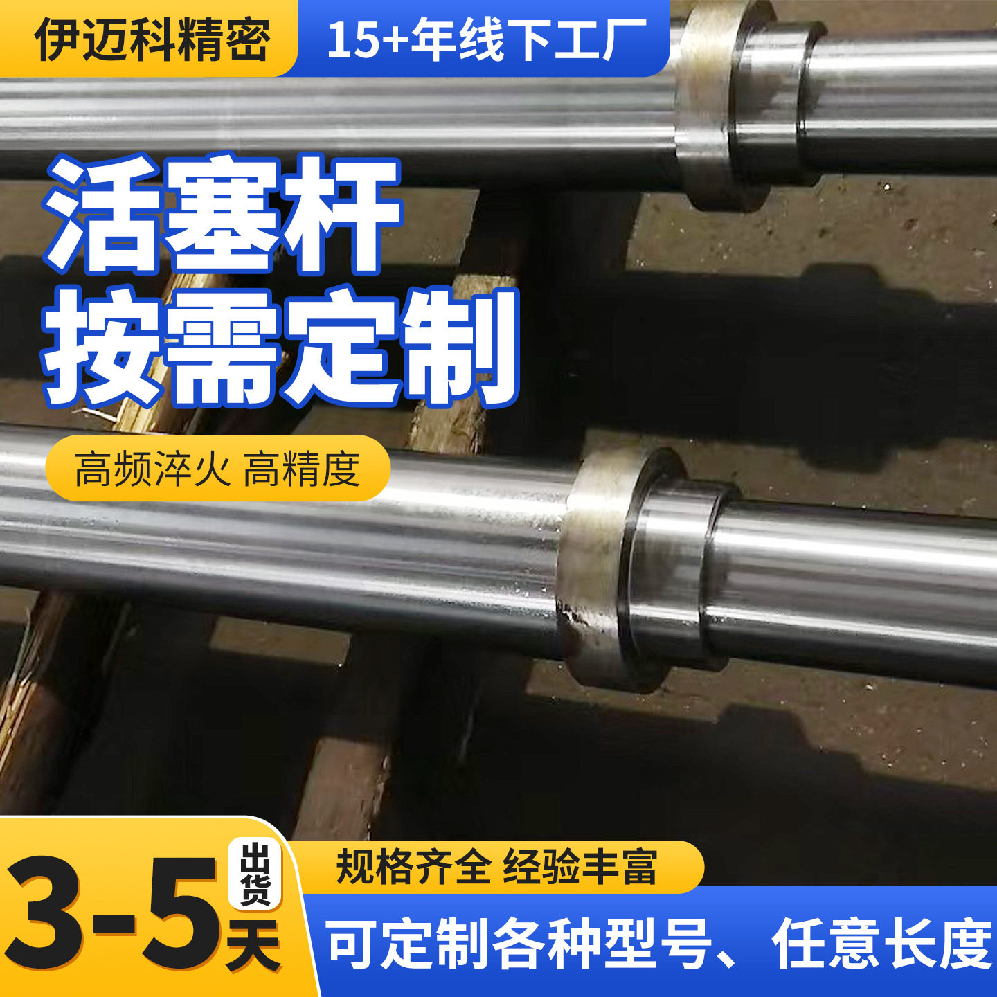 起重机液压缸配件工业活塞杆生产自动化设备农业机械用合金光轴