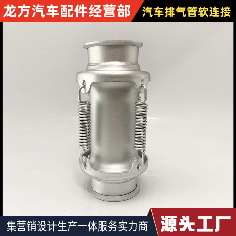 厂家供应排气管软接 货车重卡天龙加弹簧 排气波纹管软连接