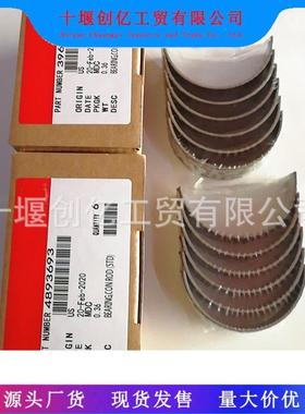 适用于03-07 Dodge Ram5.9L连杆瓦3939859 3969562 3901170