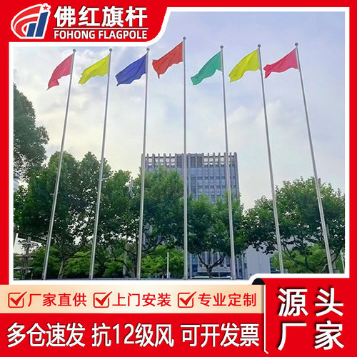 不生锈升降红旗杆学校企业沿海地区电动8-18米不锈钢旗杆厂家定制