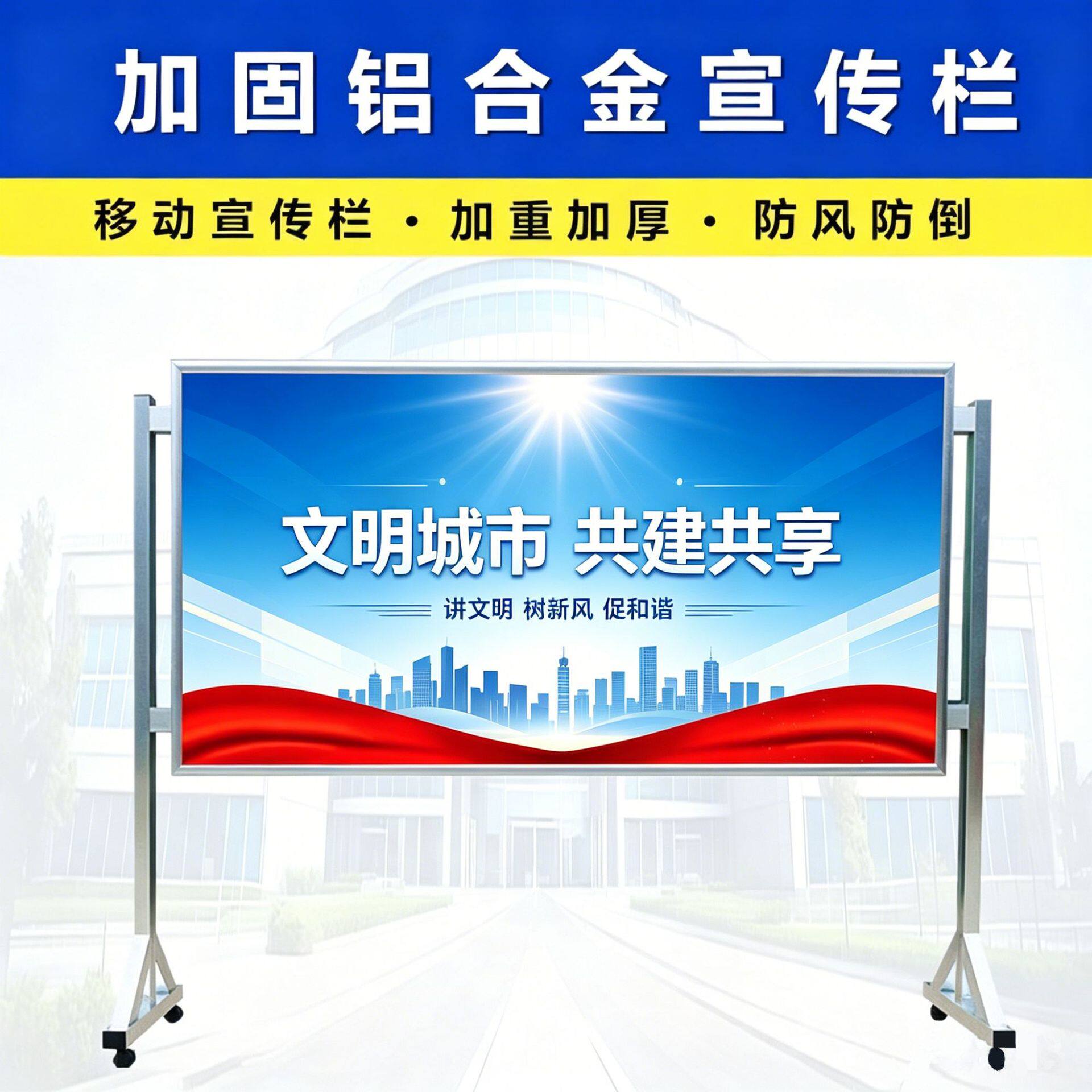 生产大型铝合金户外活动宣传栏落地式移动信息公告栏带轮KT板展架