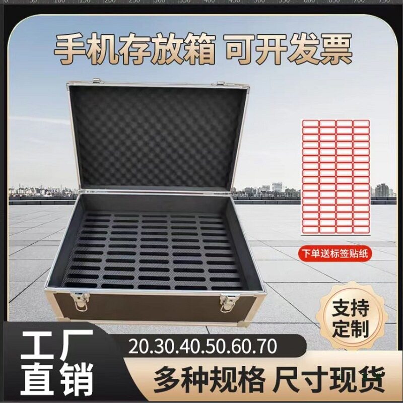 手机收纳箱带锁铝合金箱手机管理箱学生班级手机展示箱保管存放箱