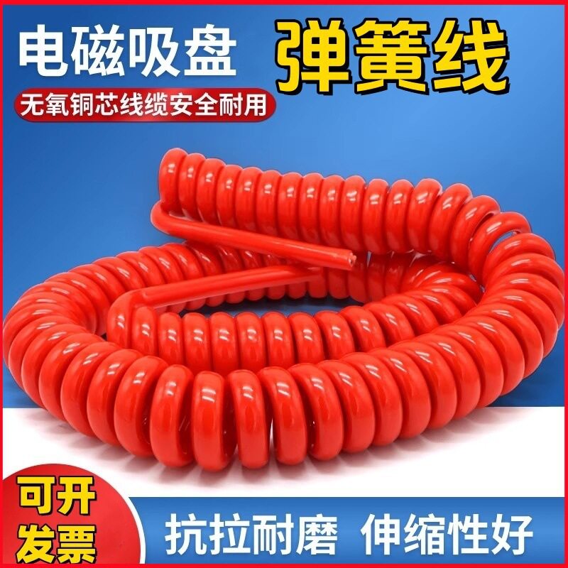 电磁吸盘弹簧电缆线2*102*162*25平方电缆卷筒抗拉力线12米长