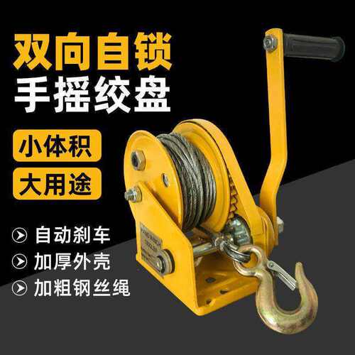 君达手摇绞盘手动卷扬机自锁升降家用小型提升机钢丝绳绞车牵引机