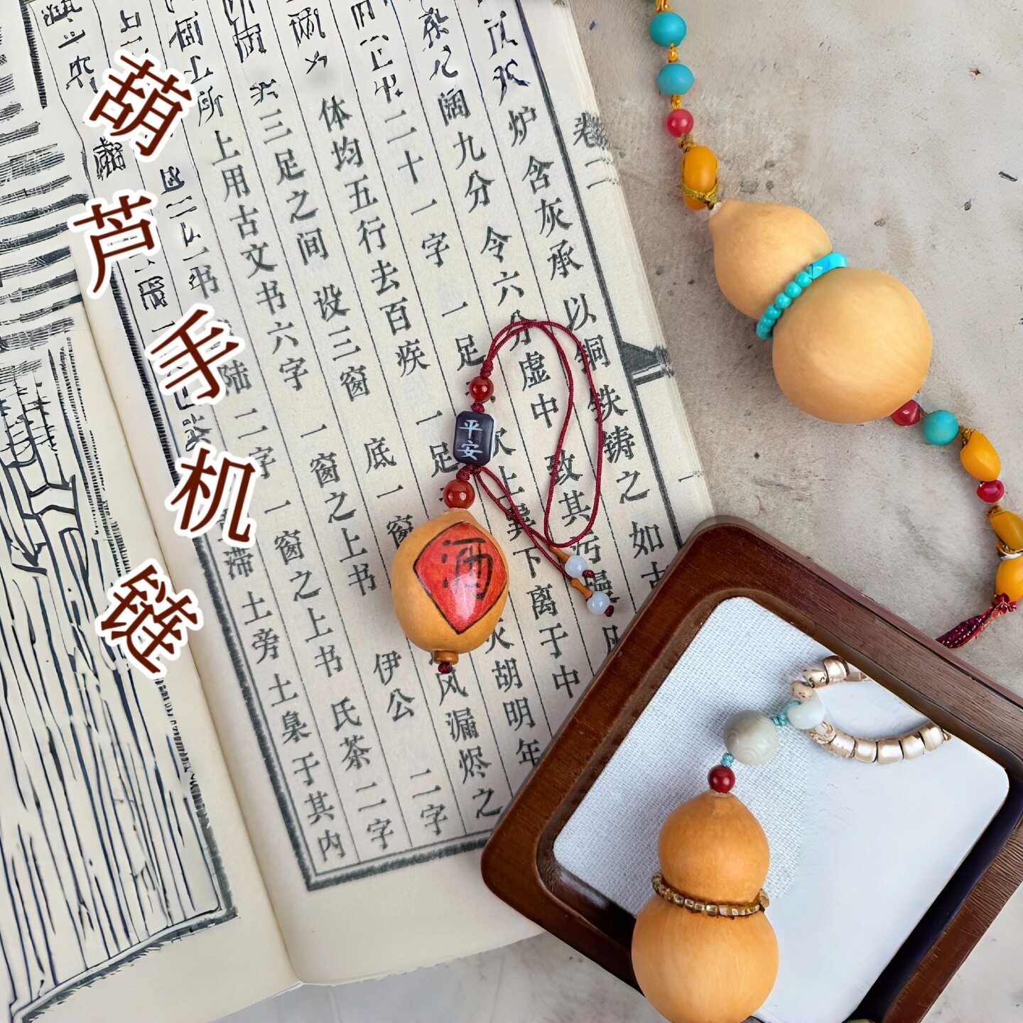 天然手把件文玩小葫芦精品创意包包挂饰把玩随身便携送礼工艺挂件