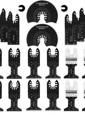 亚马逊跨境热销24件万用宝锯片套装 oscillating saw blades