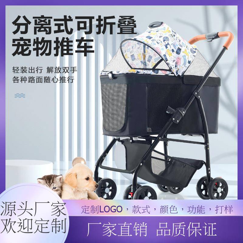 轻便折叠宠物手推车猫狗包可分离笼外出小型宠物车可手提宠物睡篮