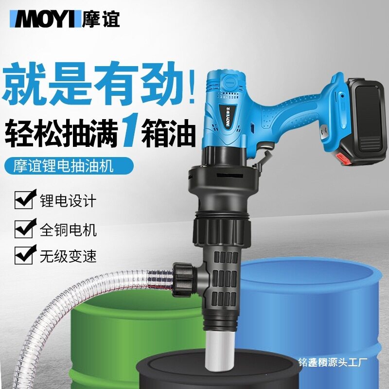 手提充电式抽油泵锂电池插桶抽油器自吸抽料加油机电动油抽子户外
