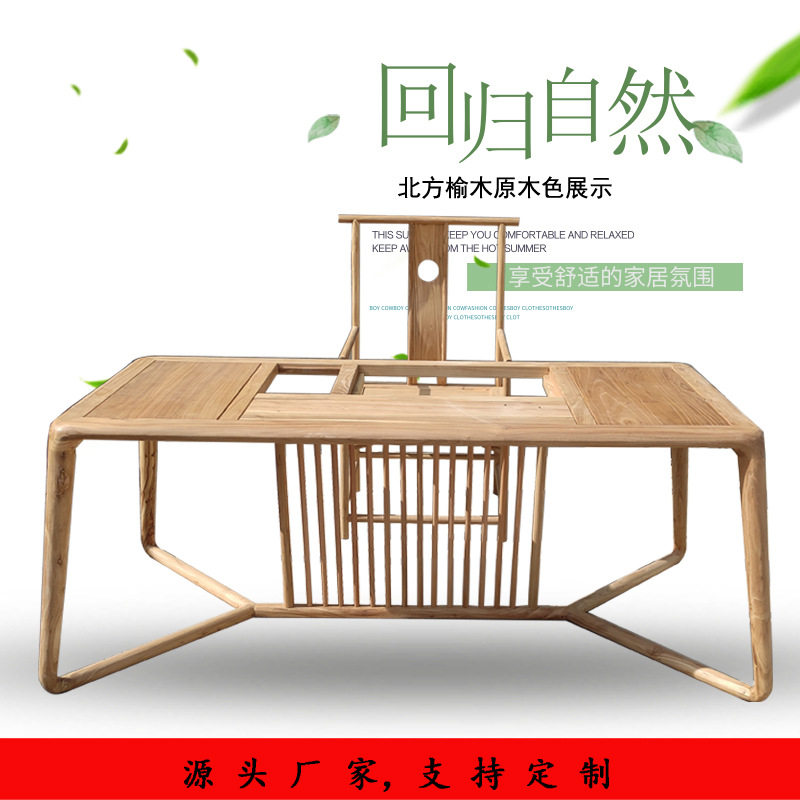 新中式茶桌椅组合 禅意实木办公会议泡茶桌仿古茶室会客实木茶台
