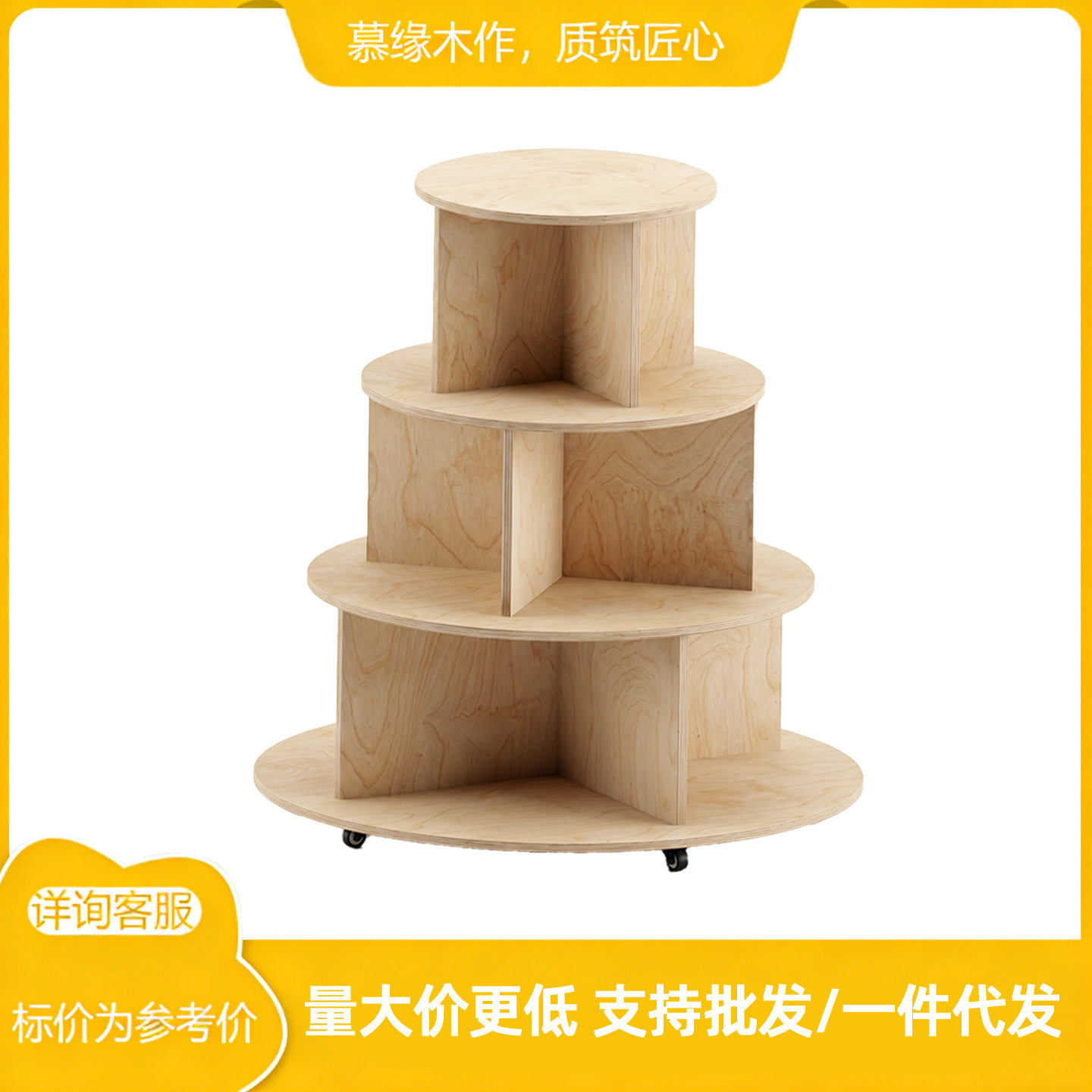 超市货架堆头架粮油展示柜中岛柜展示架海洋板四层圆形展台展柜