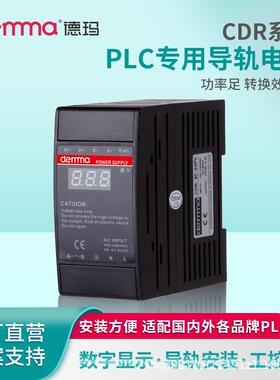 CDR PLC导轨开关电源 40W50W60W100W变压器12V24V直流数显DC