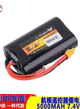 TX16S/TX18S遥控器专用电池2S 7.4V 5000mah TX12控电