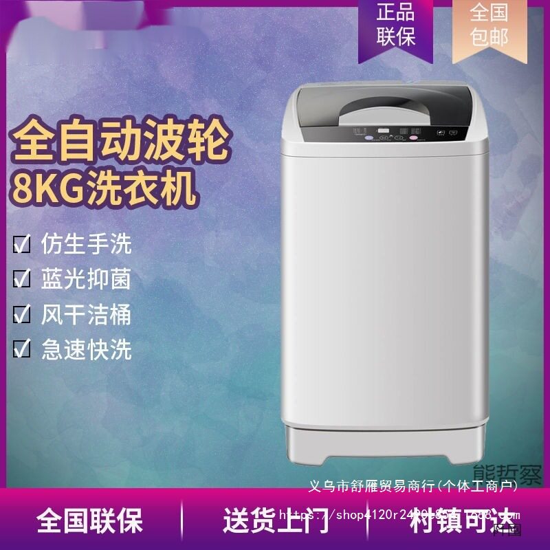全自动8公斤家用脱水甩干洗脱一体宿舍租房小型波轮洗衣机灰色
