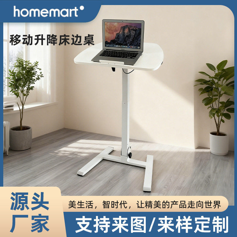 现货移动床边升降桌折叠小桌子书桌家用小型学习工作免安装折叠桌
