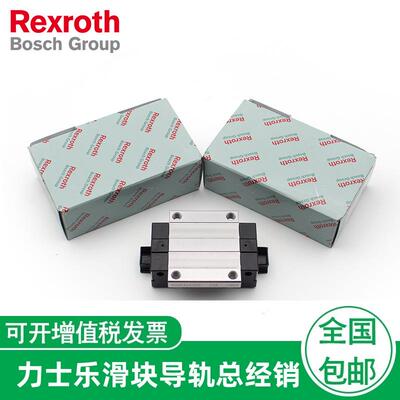 经销Rexroth力士乐直线滑块R044229401 ?R18536232X R1651894