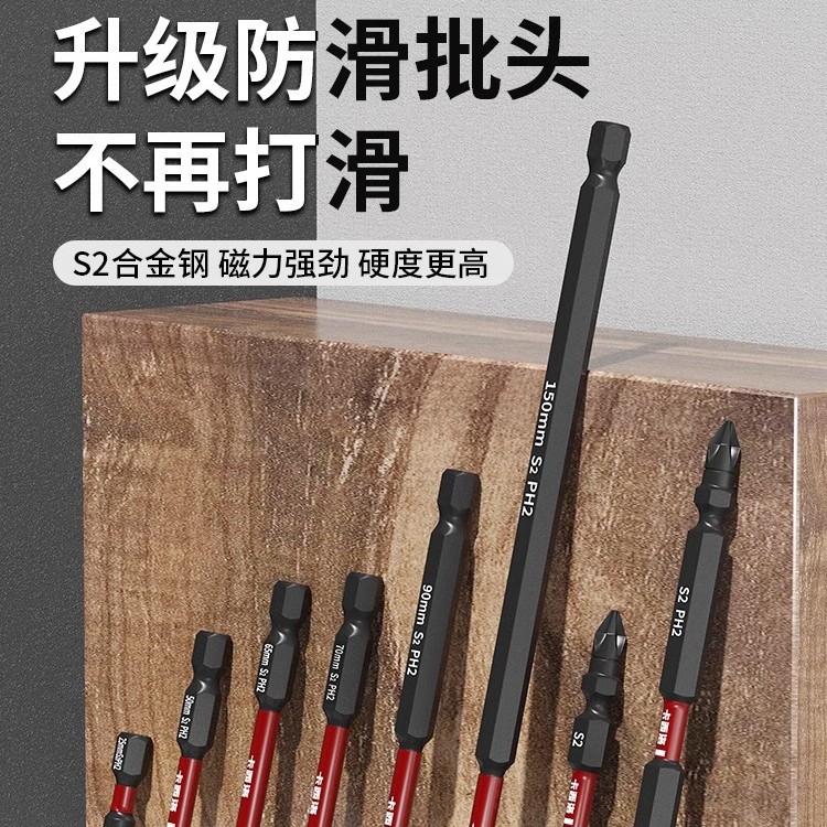 德国十字抗冲击防滑批头强磁超硬电动螺丝刀起子手电钻披头高军霞