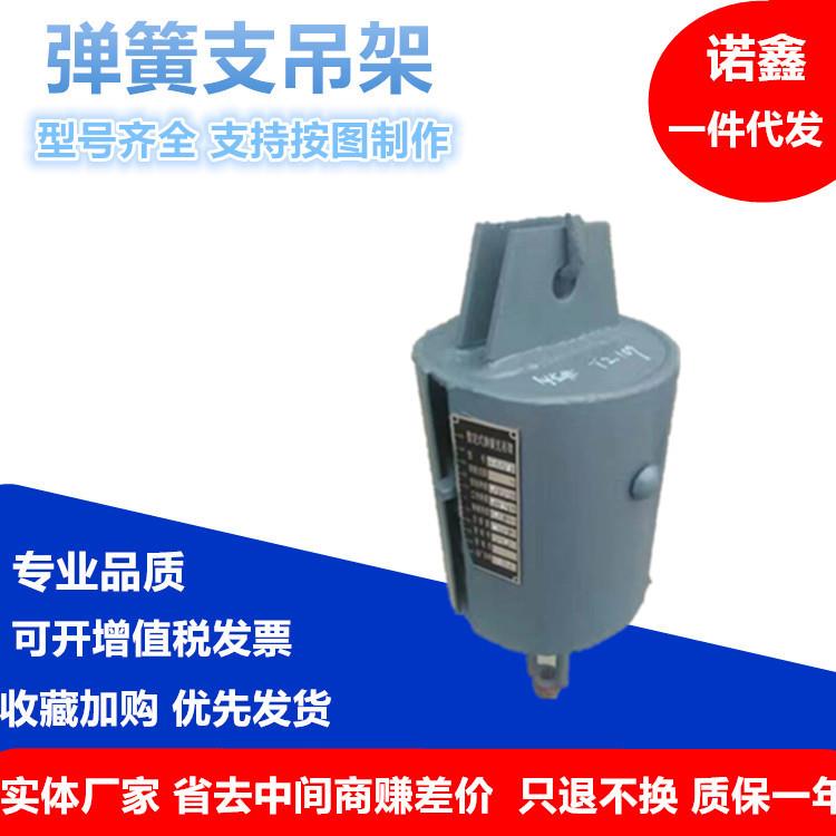 电力管道支吊架弹簧变力T4.215支架上螺纹连接式可变弹簧吊架管鞋