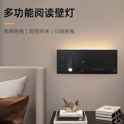 现代简约壁灯创意北欧卧室USB无线充电床头灯客厅背景墙灯