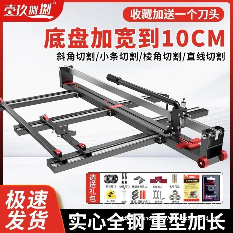 1.6/1.8米瓷砖切割机推刀手动推拉划刀高精度手持切磁砖地砖神器