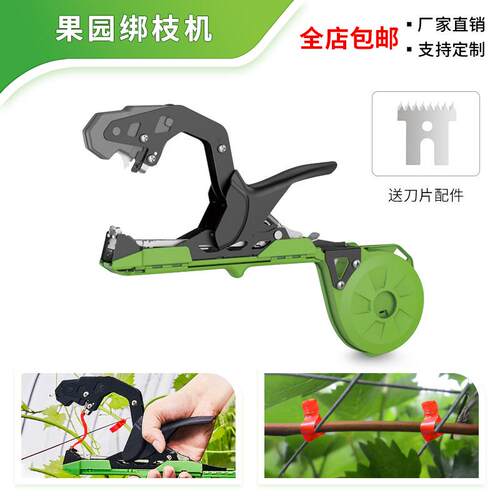 园艺葡萄绑枝机黄瓜绑枝器农业西红柿捆绑机园林园艺树枝捆绑绑枝