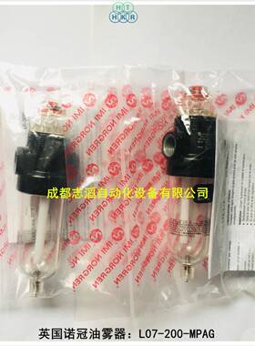 L07-200-MPAG英国诺冠油雾器IMI NORGREN气源处理元件-埃迈海隆
