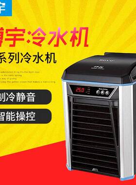 博宇冷水机LS5A10水族箱降温海水鱼缸降温制冷器淡水海水制压缩机