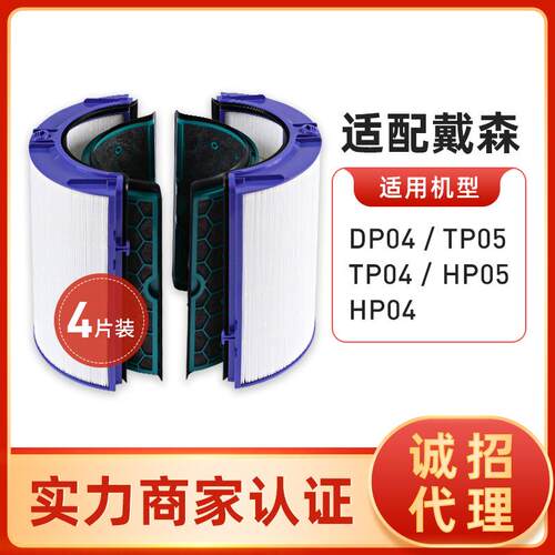 适配戴/森空气净化器TP04/05 DP04 HP05/04 活性炭滤芯滤网四片装