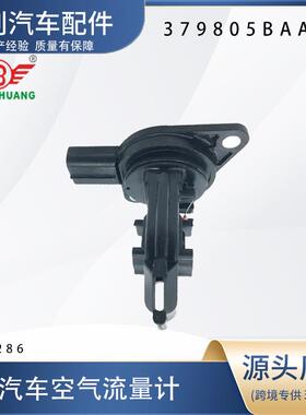 汽车空气流量计379805BAA01 1975000070 AF10674