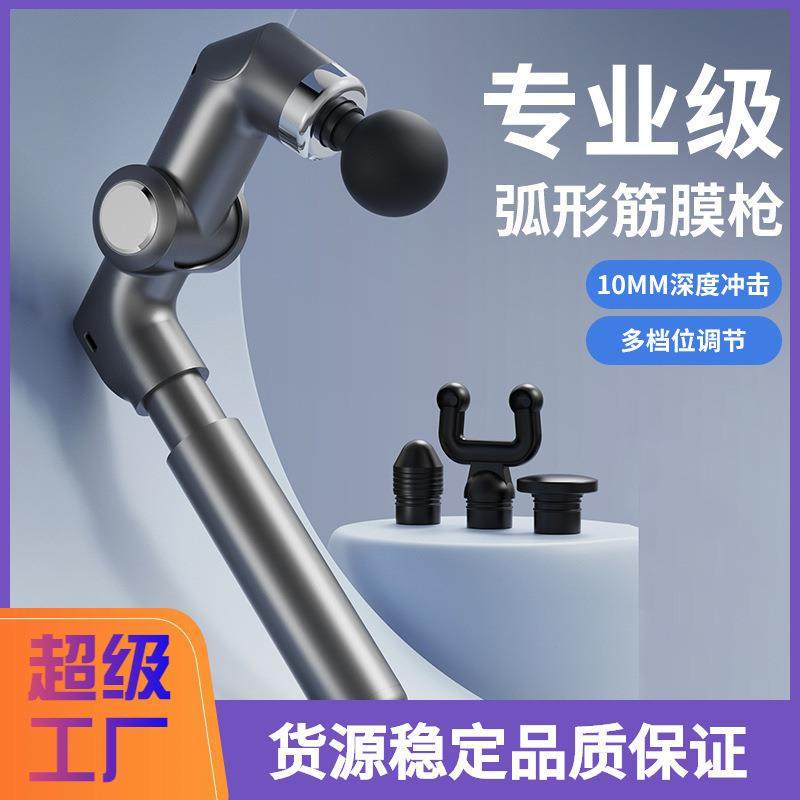 跨境弧形电动筋膜枪可折叠伸缩按摩捶高频震动深层放松肌肉按摩器,电子元器件市场,其它元器件,淘宝优惠券,粉丝福利购,淘宝优惠卷