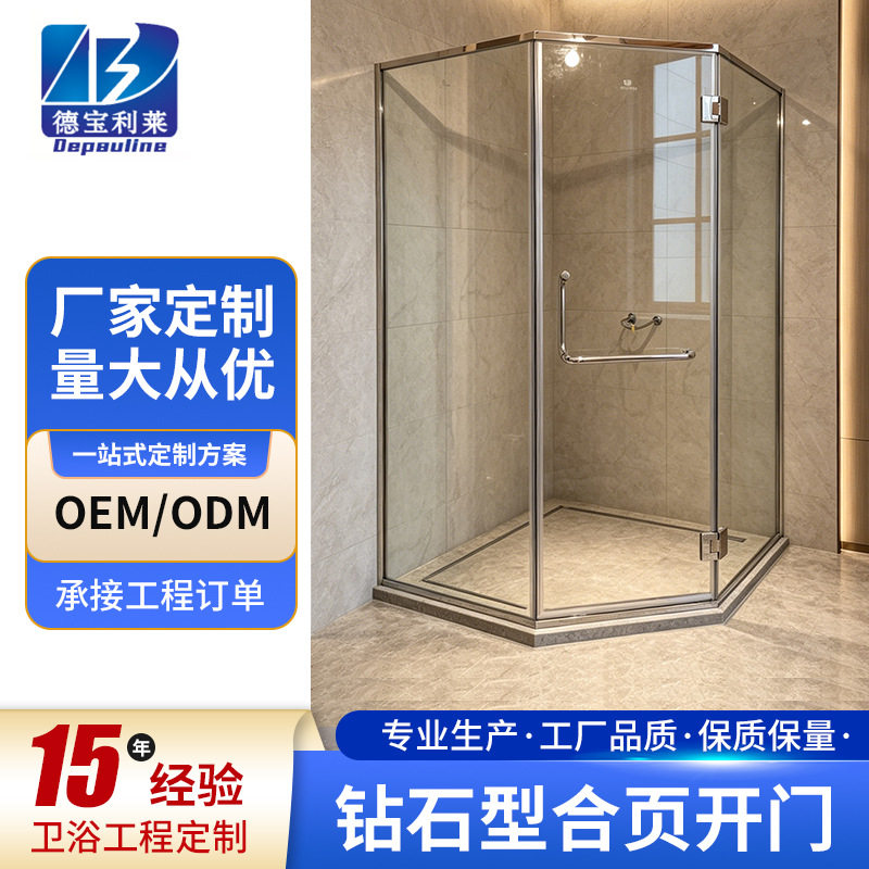 钻石型四周不锈钢包边合页开门四周不锈钢边框浴室洗浴间透明玻璃