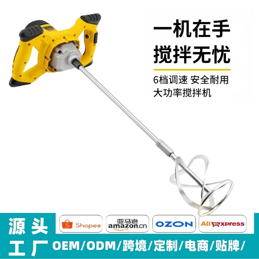 手动工业电动搅拌机打灰神器搅腻子粉油漆打灰机大功率飞机手电钻
