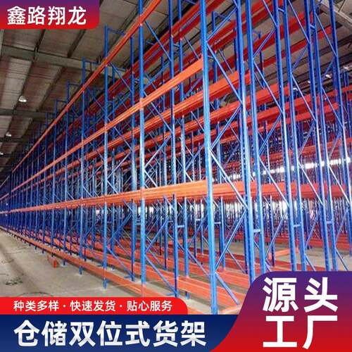 双深位货架仓储穿梭式重型货架仓库设备物料储物架重量型横梁货架
