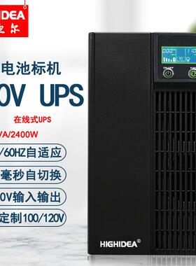 在线110Vups不间断电源3KVA船舶60HZ雷达海图ECDIS备用海迪尔D3K