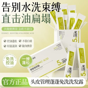 LVFE头皮管理逢蓬免洗洗发露控油蓬松改善干枯XJ 下单立减50