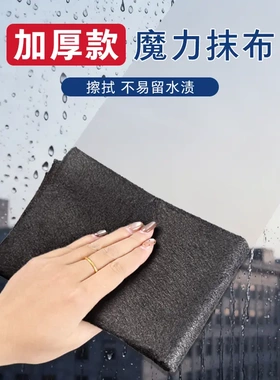 【下单立减50】加大加厚魔力抹布擦玻璃无痕双面绒柔软亲肤KM