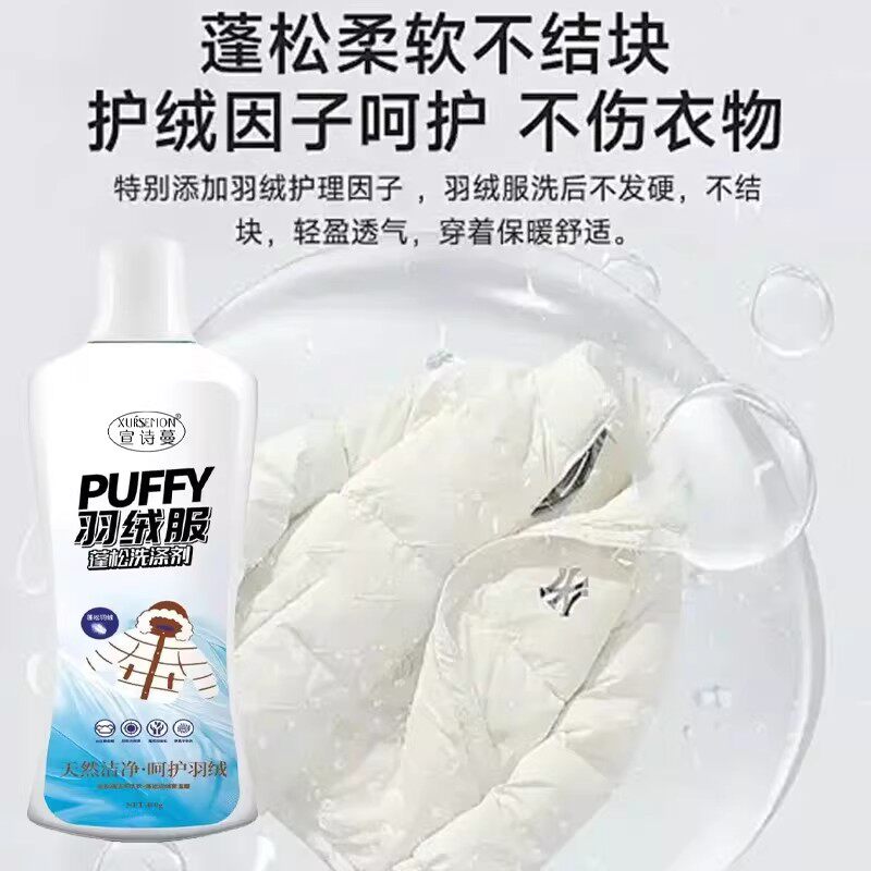 【下单立减50】羽绒服蓬松洗涤剂400g羽绒服干洗剂羽绒服结块JH,居家日用,其它,淘宝优惠券,粉丝福利购,淘宝优惠卷