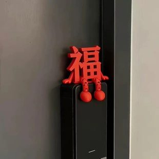 【下单立减50】2026新款立体福字摆件高颜值喜庆春节通用氛围WZ