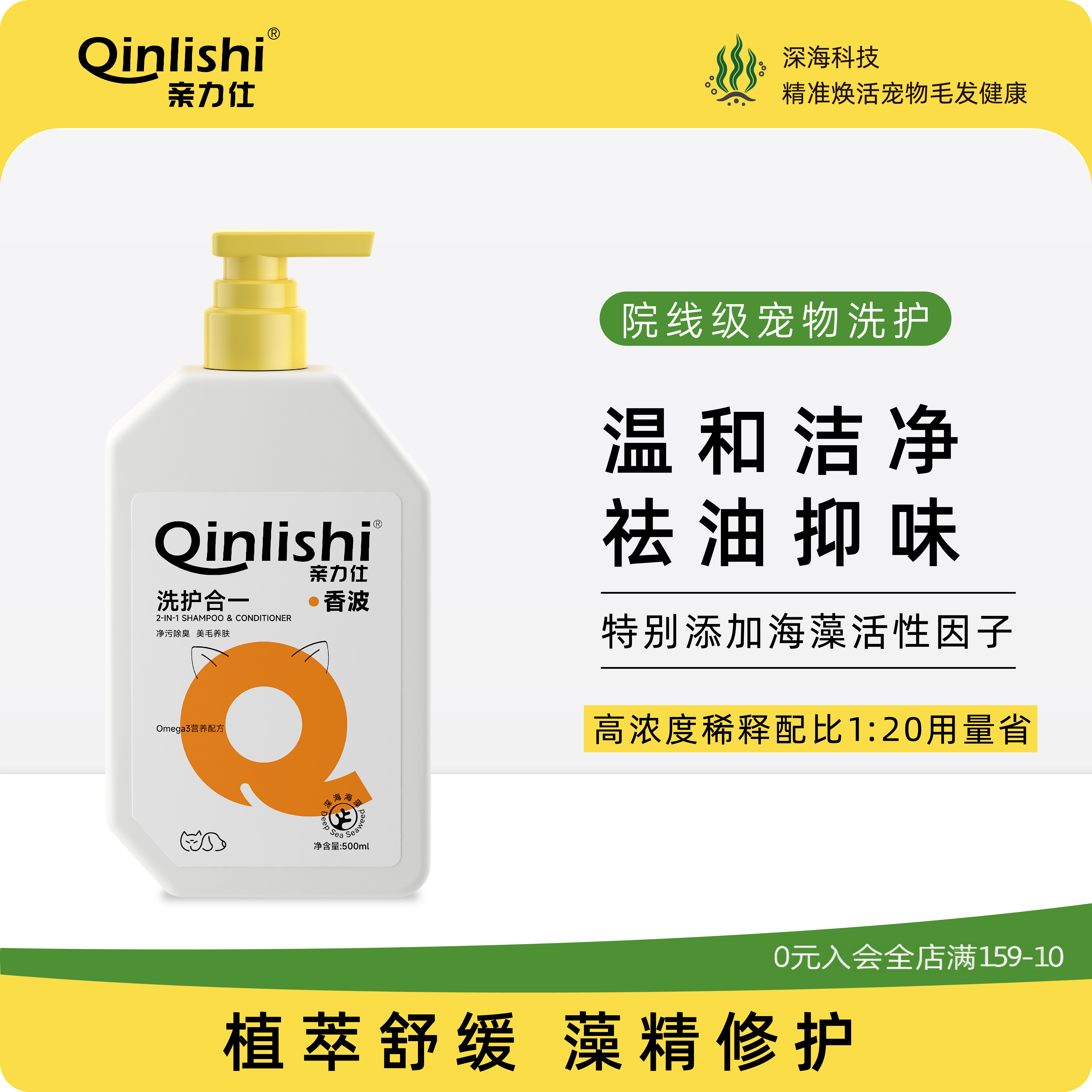 【好物体验专享】狗狗沐浴露香波除臭留香洗护多效合一猫咪沐浴液,宠物/宠物食品及用品,猫香波浴液,淘宝优惠券,粉丝福利购,淘宝优惠卷
