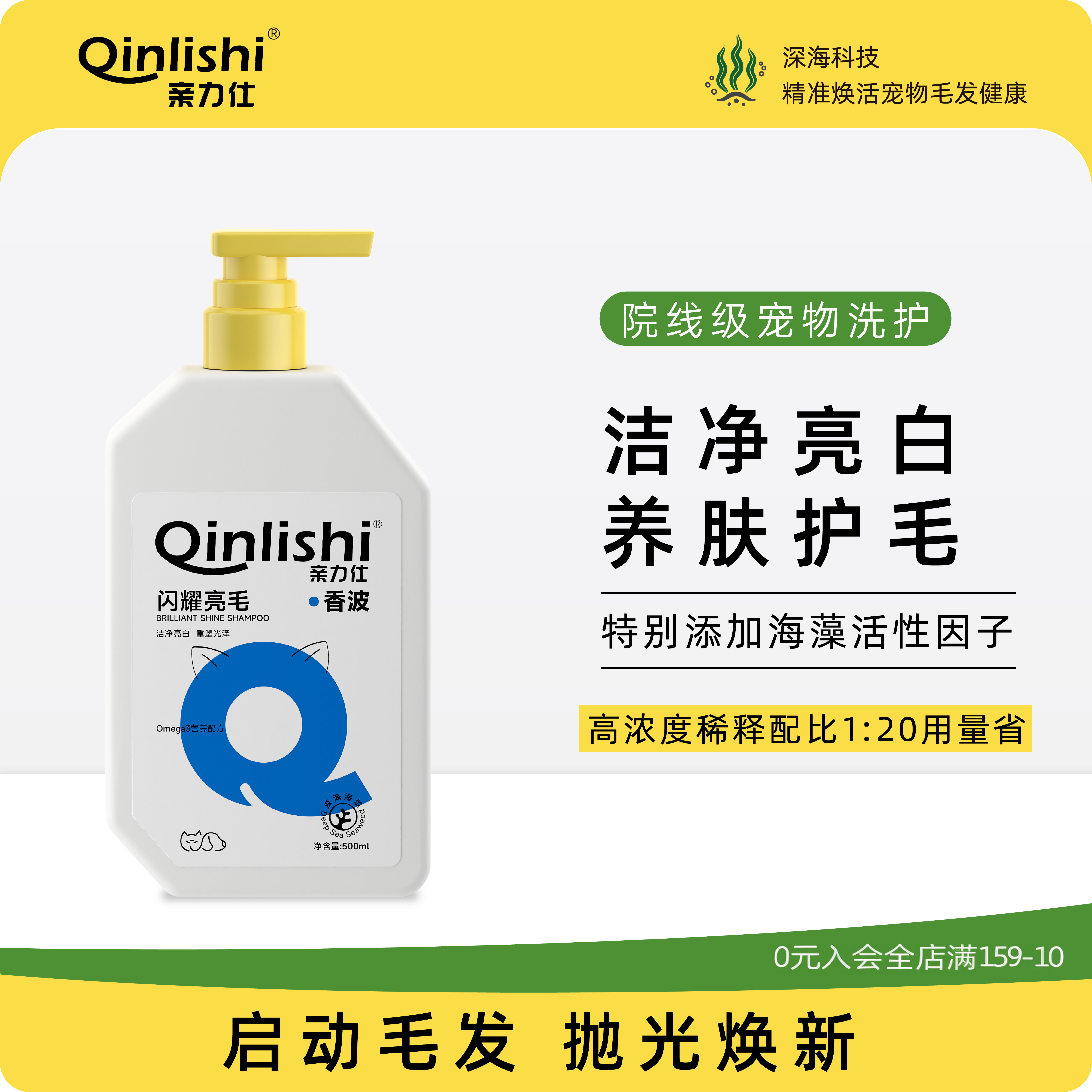 亲力仕狗香波浴液洁净亮白养肤护毛宠物洗护用品猫狗淡香宠物香波,宠物/宠物食品及用品,狗香波浴液,淘宝优惠券,粉丝福利购,淘宝优惠卷