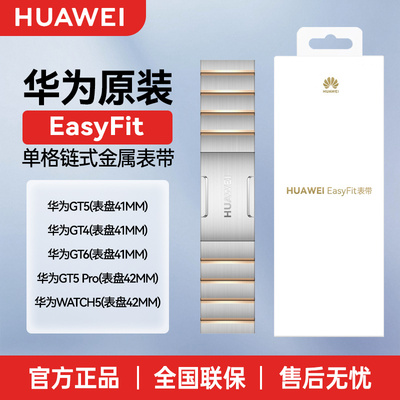 华为原装钢表带氟橡胶表带